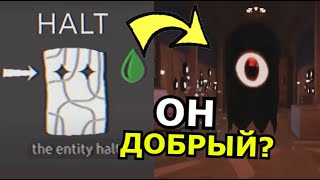 ЧТО СКРЫВАЕТ Халт Doors Roblox! Добрый персонаж, украденный дизайн, секреты