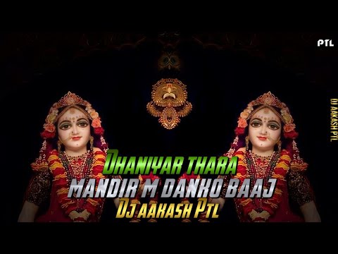 Dhaniyar thara mandir  Nimadi Gangour Geet  Mhari Gangaur Remix By Dj Aakash Song