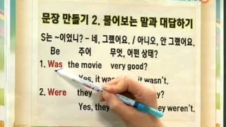 엄마표 영어특강 - be동사로 만드는 다양한 문장의 세계 I_#002 screenshot 2