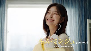 元「IZ*ONE」キム·ミンジュ出演！『君の声を聴かせて』日本公開決定　 超特報映像が解禁