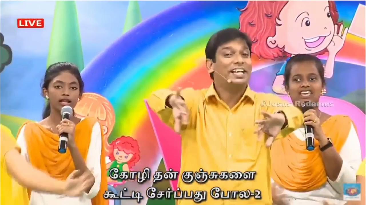 Kholi Than Kungigale Tamil Christian Vbs Song Youtube