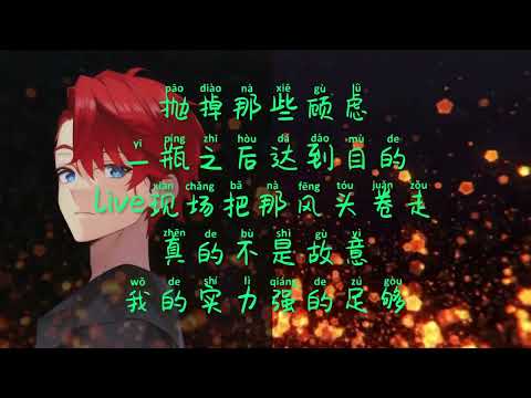 最近流行ってる中国語ラップ歌ってみた♪ 真的没喝多 / B2$K＆KOALA