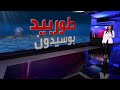 بوسيدون إله البحر النووي ماذا نعرف عن طوربيد نهاية العالم الروسي بوسيدون إله البحر النووي ماذا نعرف عن طوربيد نهاية العالم الروسي