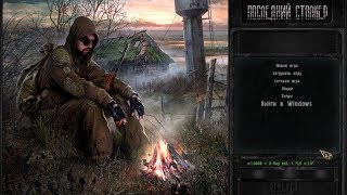 Стрим S.T.A.L.K.E.R. ПОСЛЕДНИЙ СТАЛКЕР# 10 часть (LAST STALKER)  МОД ОТ СОЗДАТЕЛЕЙ УПАВШАЯ ЗВЕЗДА