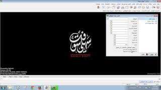 سهلي سوفت - الرواتب - تقارير مالية: تقرير سلف الموظفين وتقرير المكافآت والعقوبات screenshot 3