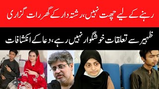 Dua Zehra case | Court sends Dua Zehra to Darul Amaan | Pakistan News