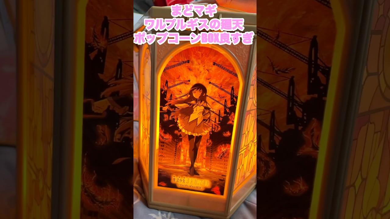 Puella Magi Madoka Magica The Movie: Walpurgisnacht Rising Popcorn