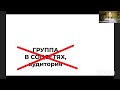 Как создавать и развивать сообщество? | Открытый вебинар Начни иначе