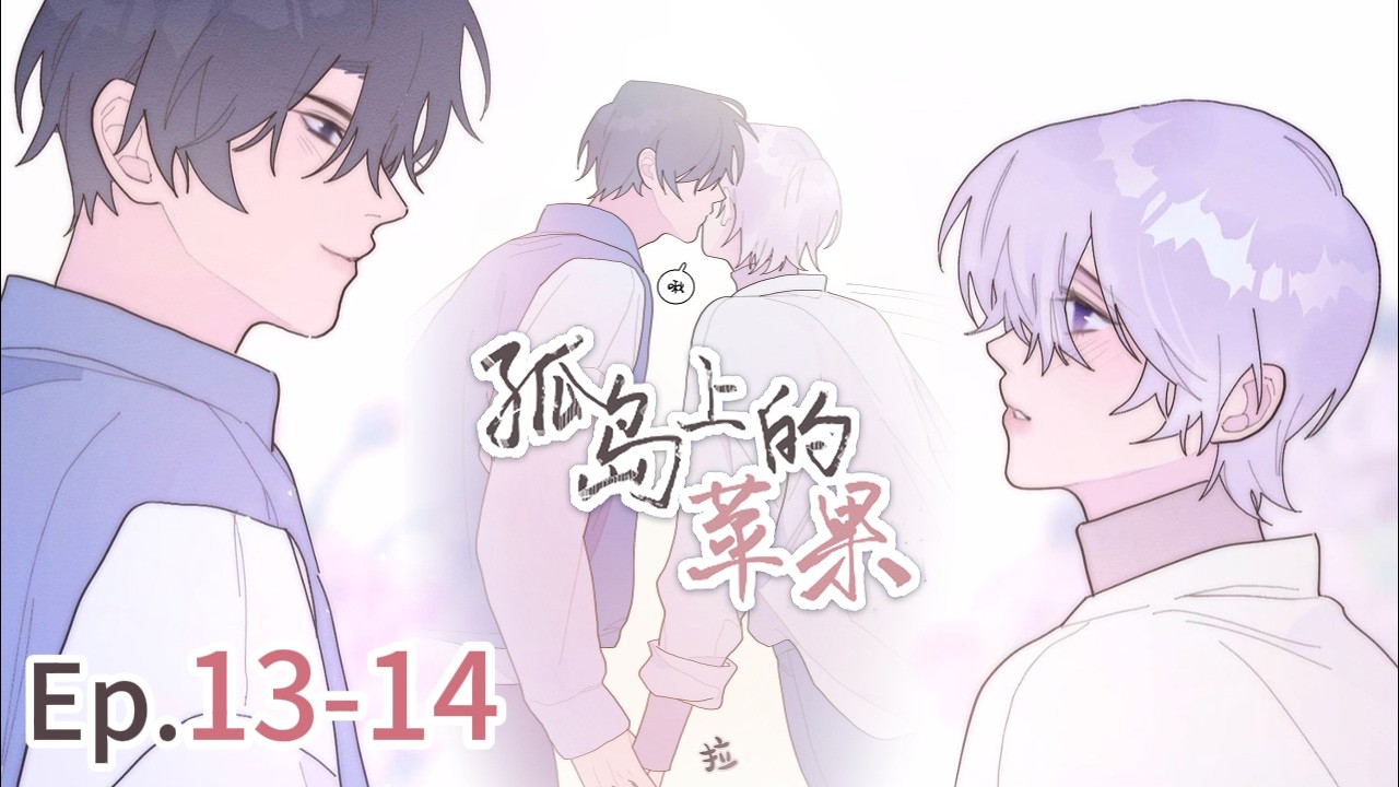 BL/Yaoi🌈EP13-14 Not just my brother, but as my boyfriend.💜