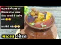       matka gosht recipe  gujarati mutton recipe