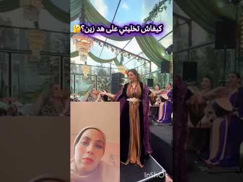 كفاش عطه قلبو يتخلا على زين سكينة بن جلون بي افضل إطلالتها بهية