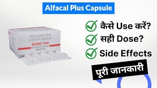 Alfacal Plus Capsule Uses in Hindi | Side Effects | Dose screenshot 5