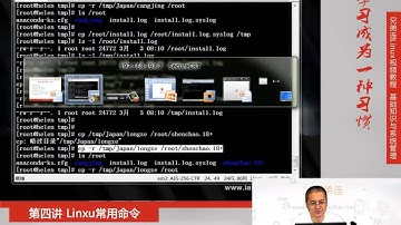 4 1 2 Linux常用命令 文件处理命令 目录处理命令