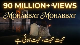 mohbbat mohbbat ,mohbbat hui hai
