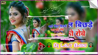 Download Lagu Kyun_Dil_Bichade_Yar_Ko_Rovey_Hindi_Sed_Song_Mixing_By_Dj_Lalit_Babu MP3