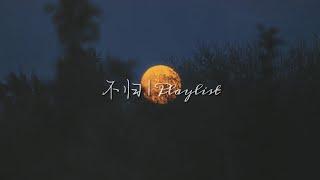 Playlist - 夜深忽梦少年事 | Chinese Fantasy Music