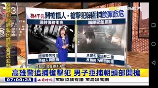 20201022 東森新聞台 0700晨間新聞 主播張佳如與推播主播林彥佑播報片段