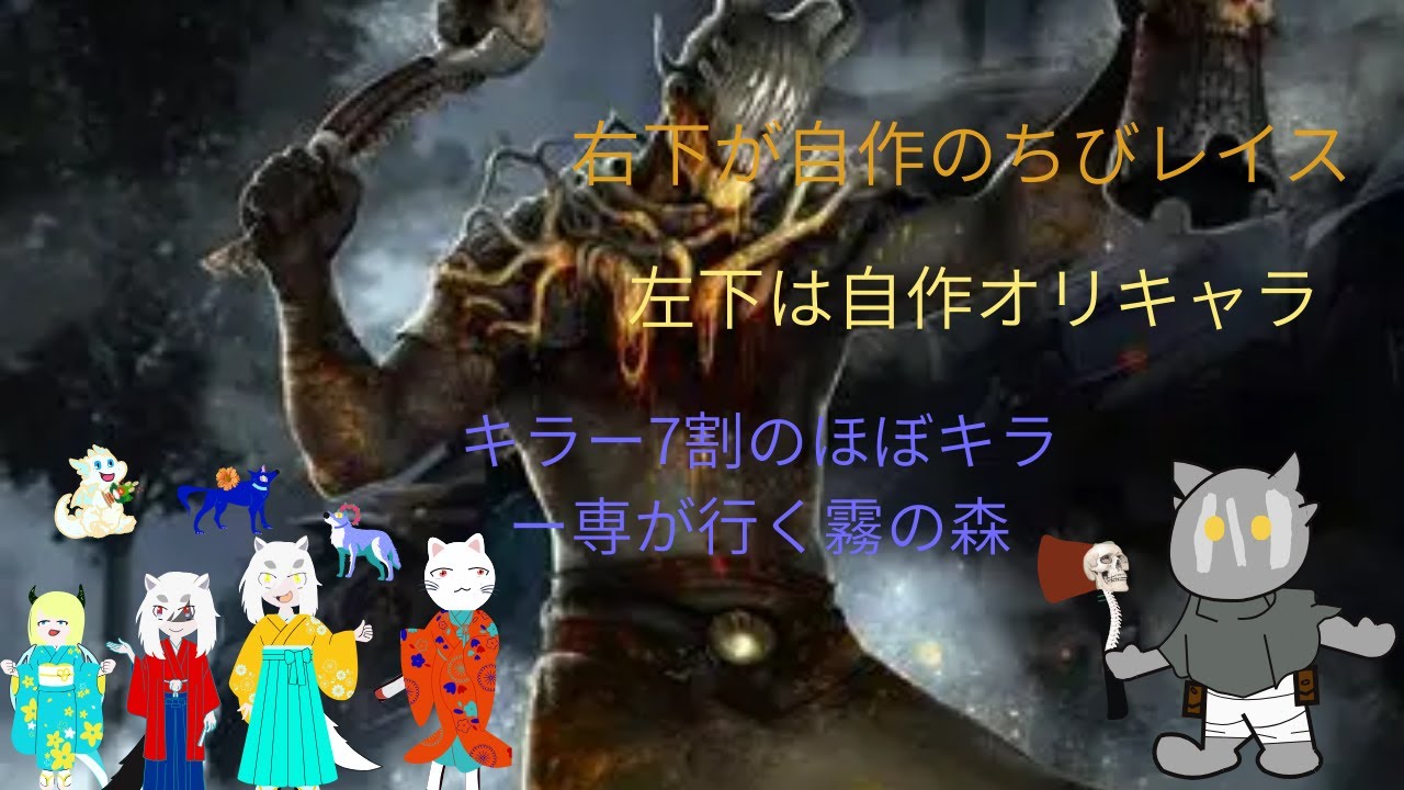 【デットバイデイライト】2V8がラストだからとりあえず配信つけた、2V8メイン飽きたら通常