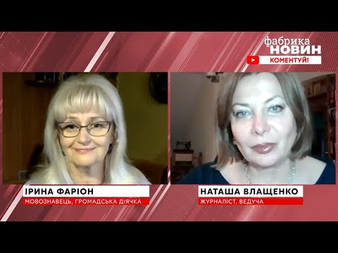 Про мову в армії / Ставлення до Зеленського / Помилки більшовиків | Фаріон / Влащенко - Про мову в армії / Ставлення до Зеленського / Помилки більшовиків | Фаріон / Влащенко