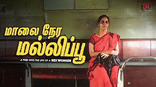 How day hides what the night shows? | Maalai Nera Malipoo Movie Scenes | Ashwin | Vinithra