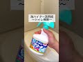 【トイレブラシ使ってる？】 #z世代 #ズボラ #夫婦 #掃除 #掃除術