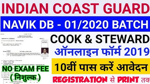 Indian Coast Guard Navik DB Online Form 2019 कैसे भरें | How to Fill Coast Guard Navik DB Form 2019