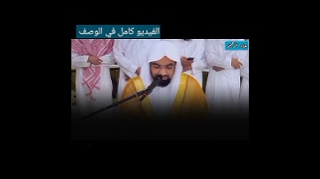تلاوة عراقية / واتقوا الذي امدكم بما تعلمون _ سورة الشعراء ناصر القطامي