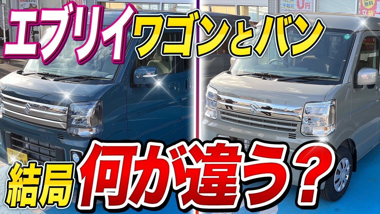 The Every Wagon and Every JOIN Turbo are actually so different 