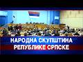 17 3 2026 NARODNA SKUPŠTINA REPUBLIKE SRPSKE