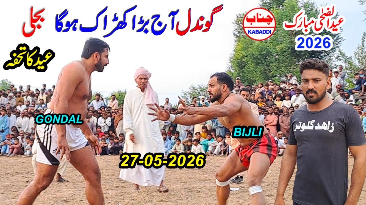 NEW KABADDI MATCH 2026 EID UL AZHA | REHMAN BIJLI VS SOHAIL GONDAL | CHENAB KABADDI |