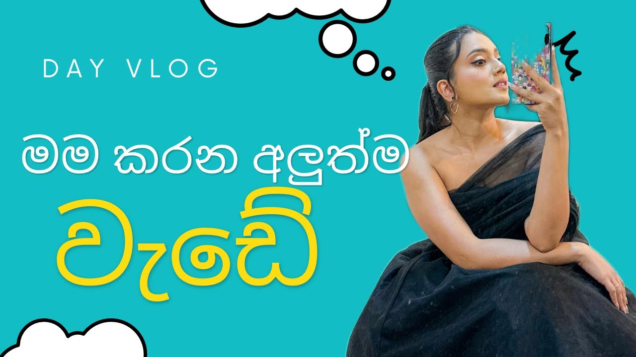 මම කරන අලුත්ම වැඩේ!🙈 | Day vlog | #dayvlog #newbeginnings #shanudrie #2023 #hirutv #dayinthelife