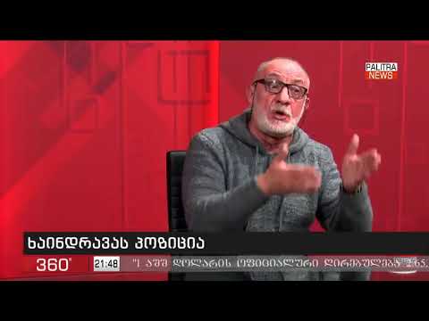 თუ არ იცი, რომ ვაშაძე დამსმენია, რა გინდა პრესაში?