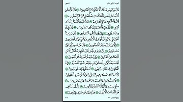 قال يا إبليس مالك ألا تكون مع الساجدين # #سورة #الحجر  بصوت الشيخ #هزاع_البلوشي