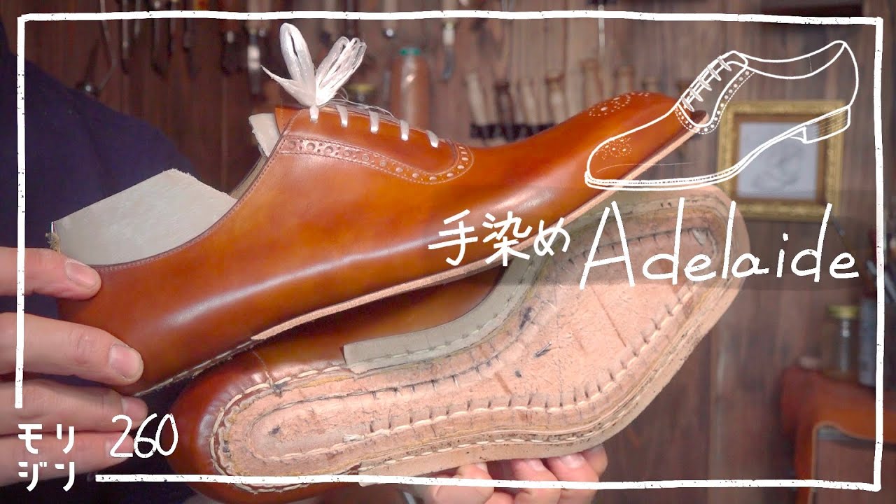 【アデレード#4】ハンドソーンのすくい縫い｜木型の話｜字幕有｜bespoke shoemaking #260