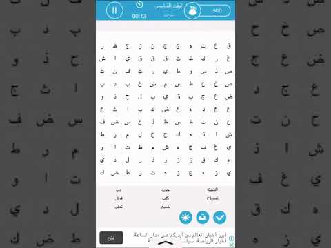 فيديو: كيفية إنشاء لغز الكلمات المتقاطعة على جهاز الكمبيوتر