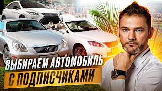 Покупка автомобиля в Японии.