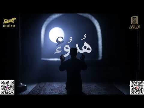 رحلة إلى ه دوء مالك ملكاوي