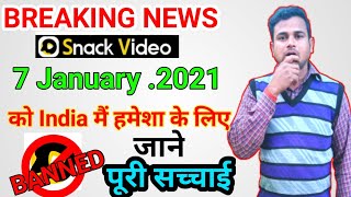 Breaking news .😭 Snack video App 7 January को हमेशा के लिए Ben 🚫 . Snack video breaking news screenshot 3