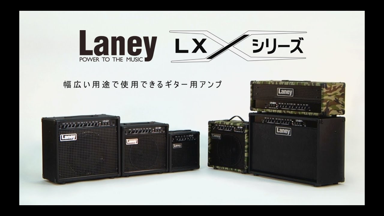 Laney ( レイニー ) LX20R Black ギターアンプ 送料無料 | サウンドハウス