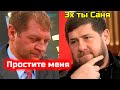 Емельяненко ПРОСИТ ПРОЩЕНИЯ! Александр Емельяненко извинился! Артур Гусейнов Александр Емельяненко