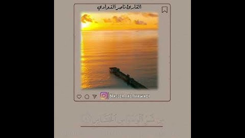 سورة الناس