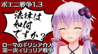 古代ローマが面白い Youtube 古代ローマが面白い Youtube