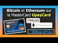 Bitcoin et Ethereum sur Mastercard Upaycard (carte non dispo aux résidents Francais !)