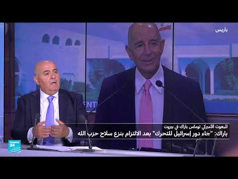 تطورات لبنان: موقف أمريكا، سلاح حزب الله، وتجديد اليونيفيل