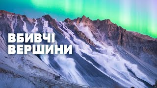 картинка: ЗОНА СМЕРТІ! Місця де організм людини переходить в екстремальний режим! Загублений світ