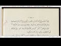 045 كتاب القواعد الأساسية للغة العربية تخفيف إن وأن وكأن ولكن