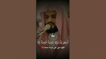 يا ايتها النفس المطمئنة #القرآن_الكريم #دويتو #قرآن #لايك #ايات #آيات #قران #راحة_نفسية  #قران_كريم