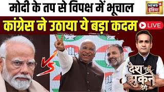 Desh Nahi Jhukne Denge With Aman Chopra Live: Manishankar | Lok Sabha Election | PM Modi | Heat Wave