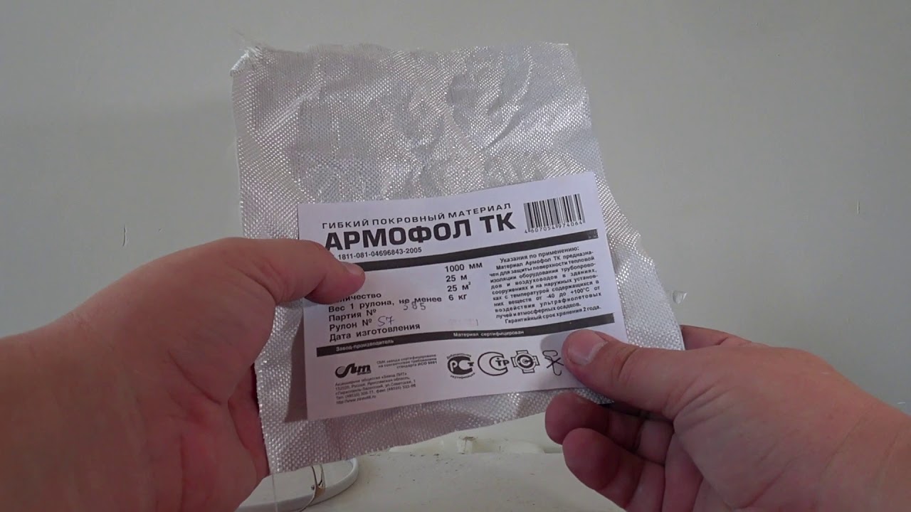 Армофол ТК // Теплоотражатели