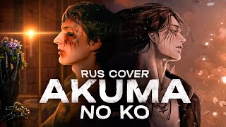 Attack on Titan ED [Akuma no Ko] cover by Влад Токарев